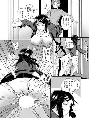 コミックゼロス #123 [DL版]_093