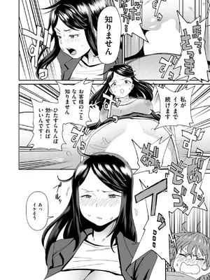 コミックゼロス #123 [DL版]_101