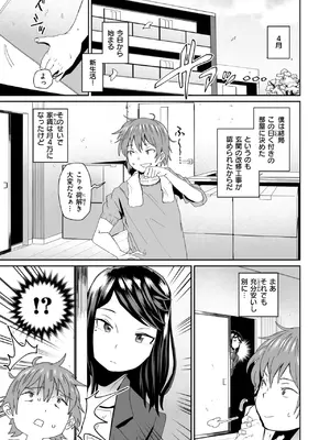 コミックゼロス #123 [DL版]_104