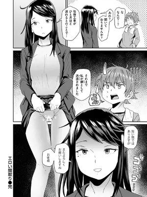 コミックゼロス #123 [DL版]_105