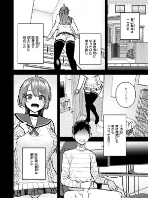 コミックゼロス #123 [DL版]_107