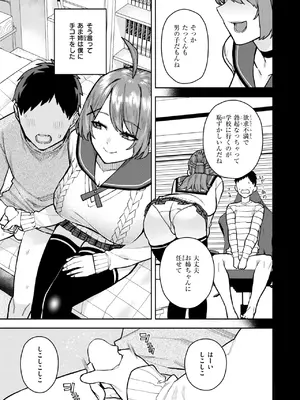 コミックゼロス #123 [DL版]_108