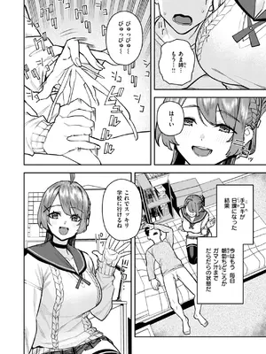 コミックゼロス #123 [DL版]_109