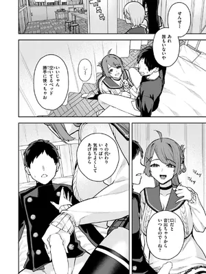 コミックゼロス #123 [DL版]_113