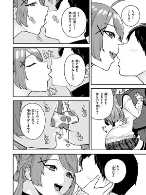 コミックゼロス #123 [DL版]_117