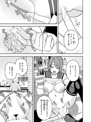 コミックゼロス #123 [DL版]_122