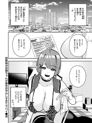 コミックゼロス #123 [DL版]_133