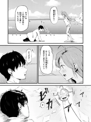 コミックゼロス #123 [DL版]_136