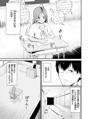 コミックゼロス #123 [DL版]_138