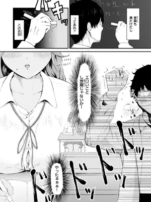 コミックゼロス #123 [DL版]_139