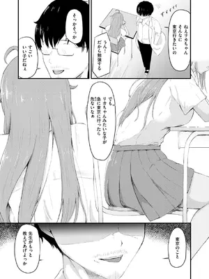 コミックゼロス #123 [DL版]_140