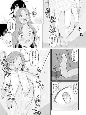 コミックゼロス #123 [DL版]_148