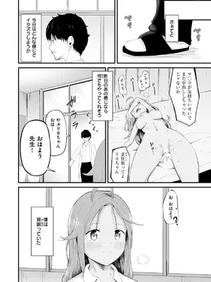 コミックゼロス #123 [DL版]_159