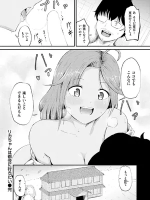 コミックゼロス #123 [DL版]_161