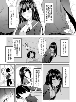 コミックゼロス #123 [DL版]_164