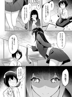 コミックゼロス #123 [DL版]_167