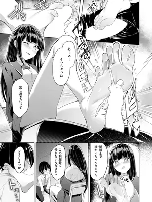 コミックゼロス #123 [DL版]_172