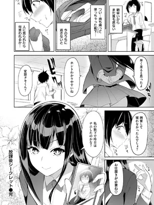 コミックゼロス #123 [DL版]_185