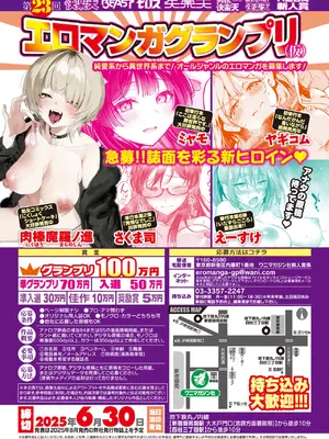 コミックゼロス #123 [DL版]_186