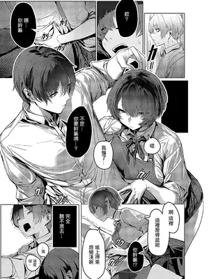 [XXXXL] キミで学ぶ人体デッサン (コミック エグゼ 57) [中国翻訳] [DL版]_03