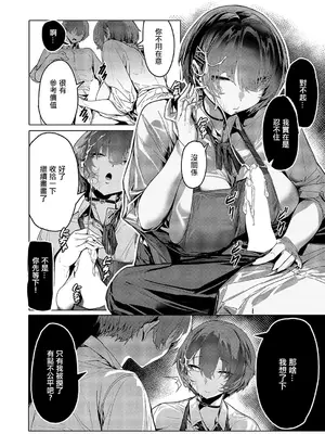 [XXXXL] キミで学ぶ人体デッサン (コミック エグゼ 57) [中国翻訳] [DL版]_10