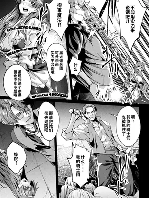 [ジンナイ] 黒獣外伝 淫慾の大娼館 THE COMIC 5話｜黑兽外传 淫欲的大妓院 THE COMIC 5话 [逃亡者×真不可视汉化组] [DL版]_03