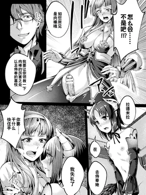 [ジンナイ] 黒獣外伝 淫慾の大娼館 THE COMIC 5話｜黑兽外传 淫欲的大妓院 THE COMIC 5话 [逃亡者×真不可视汉化组] [DL版]_05