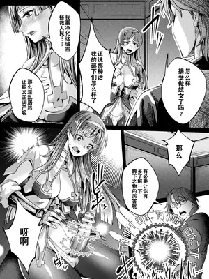 [ジンナイ] 黒獣外伝 淫慾の大娼館 THE COMIC 5話｜黑兽外传 淫欲的大妓院 THE COMIC 5话 [逃亡者×真不可视汉化组] [DL版]_13