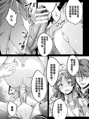 [ジンナイ] 黒獣外伝 淫慾の大娼館 THE COMIC 5話｜黑兽外传 淫欲的大妓院 THE COMIC 5话 [逃亡者×真不可视汉化组] [DL版]_15