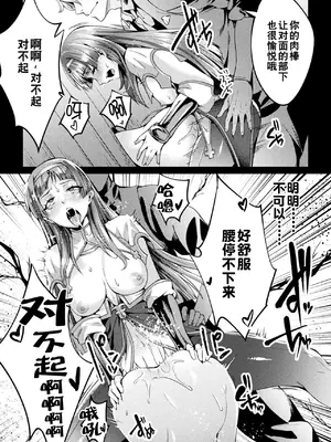 [ジンナイ] 黒獣外伝 淫慾の大娼館 THE COMIC 5話｜黑兽外传 淫欲的大妓院 THE COMIC 5话 [逃亡者×真不可视汉化组] [DL版]_19