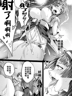 [ジンナイ] 黒獣外伝 淫慾の大娼館 THE COMIC 5話｜黑兽外传 淫欲的大妓院 THE COMIC 5话 [逃亡者×真不可视汉化组] [DL版]_21