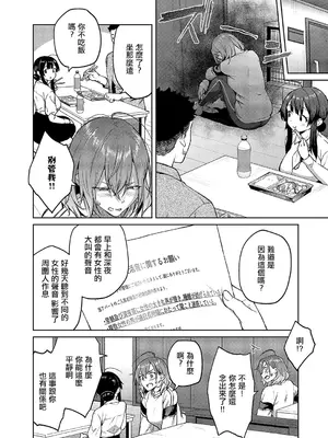 [広弥] 茉莉花 第4花 (コミック エグゼ 57) [中国翻訳] [DL版]_02