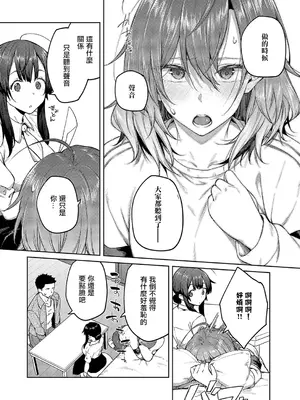 [広弥] 茉莉花 第4花 (コミック エグゼ 57) [中国翻訳] [DL版]_03