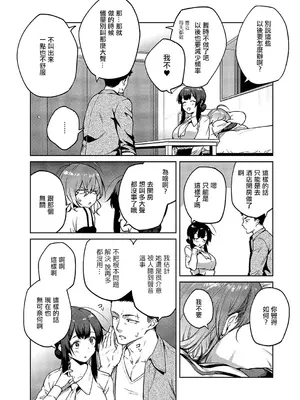 [広弥] 茉莉花 第4花 (コミック エグゼ 57) [中国翻訳] [DL版]_04