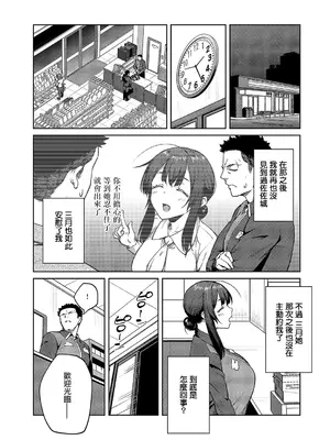 [広弥] 茉莉花 第4花 (コミック エグゼ 57) [中国翻訳] [DL版]_06