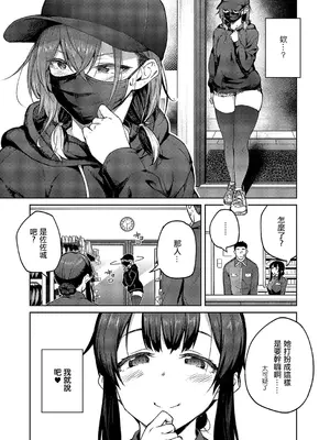 [広弥] 茉莉花 第4花 (コミック エグゼ 57) [中国翻訳] [DL版]_07