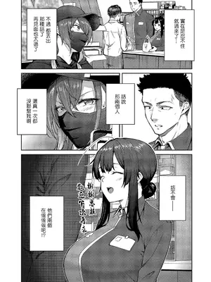 [広弥] 茉莉花 第4花 (コミック エグゼ 57) [中国翻訳] [DL版]_08