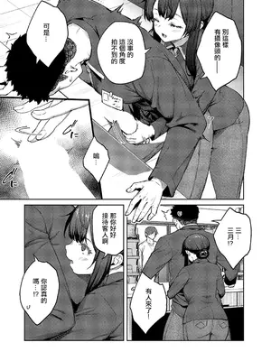 [広弥] 茉莉花 第4花 (コミック エグゼ 57) [中国翻訳] [DL版]_11