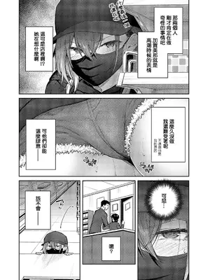 [広弥] 茉莉花 第4花 (コミック エグゼ 57) [中国翻訳] [DL版]_15