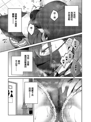 [広弥] 茉莉花 第4花 (コミック エグゼ 57) [中国翻訳] [DL版]_23