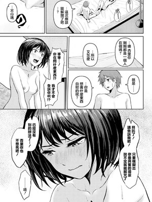 [草葉える] 呪われプレジャー (ダンジョン攻略はSEXで！！ VOL.13) [中国翻訳] [DL版]_13