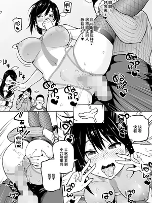 [蛹虎次郎] えっちすけっち #3 [逃亡者×真不可视汉化组] [DL版]_20