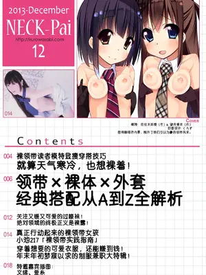 [くろわさび (くろず)] Neck-Pai総集編Vol.1 [孤独的蛇个人汉化] [DL版]_027