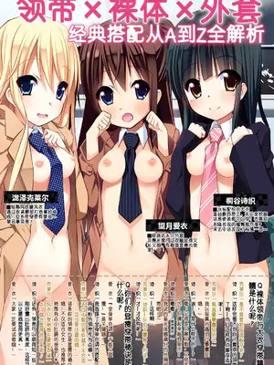 [くろわさび (くろず)] Neck-Pai総集編Vol.1 [孤独的蛇个人汉化] [DL版]_031