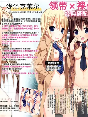 [くろわさび (くろず)] Neck-Pai総集編Vol.1 [孤独的蛇个人汉化] [DL版]_032