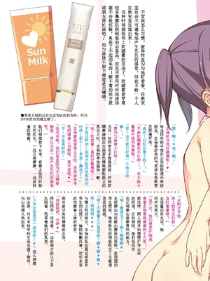 [くろわさび (くろず)] Neck-Pai総集編Vol.1 [孤独的蛇个人汉化] [DL版]_067