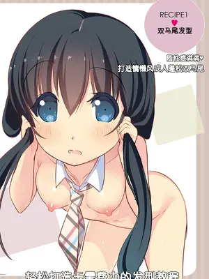 [くろわさび (くろず)] Neck-Pai総集編Vol.1 [孤独的蛇个人汉化] [DL版]_082