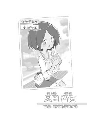 [松竜太 (Poison Gray)]文化祭ソープランド 1~2 [中国翻訳][DL版]_026