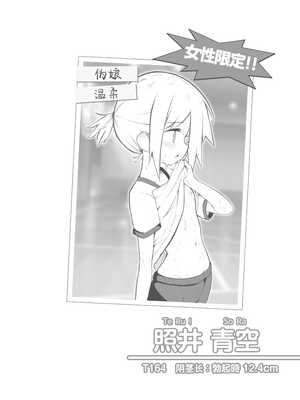 [松竜太 (Poison Gray)]文化祭ソープランド 1~2 [中国翻訳][DL版]_054