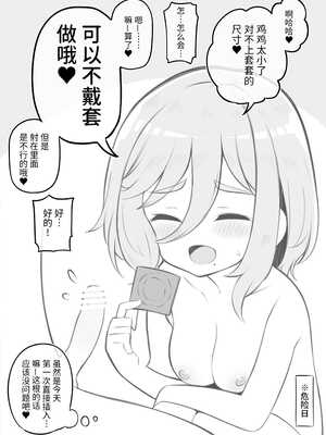 [松竜太 (Poison Gray)]文化祭ソープランド 1~2 [中国翻訳][DL版]_085